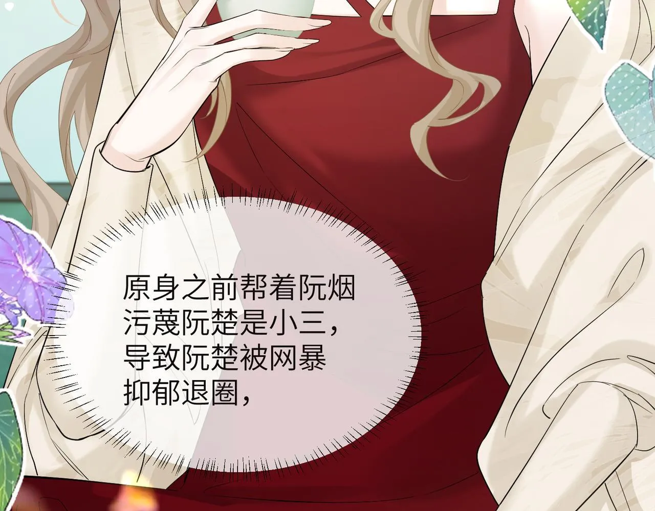 第12话 茶艺大师上线32