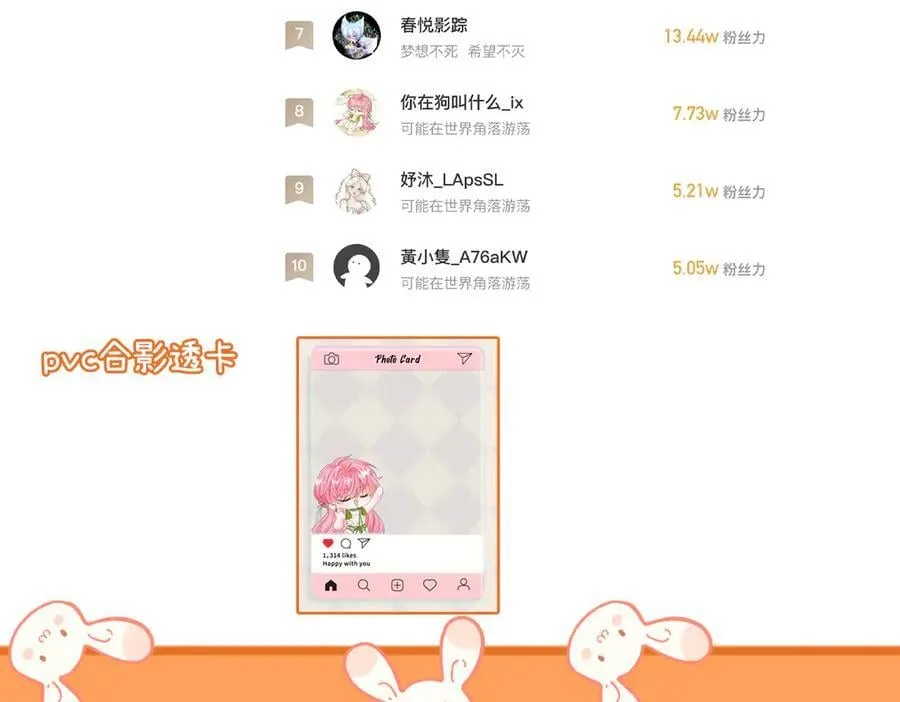 第21话 快去看热搜！101