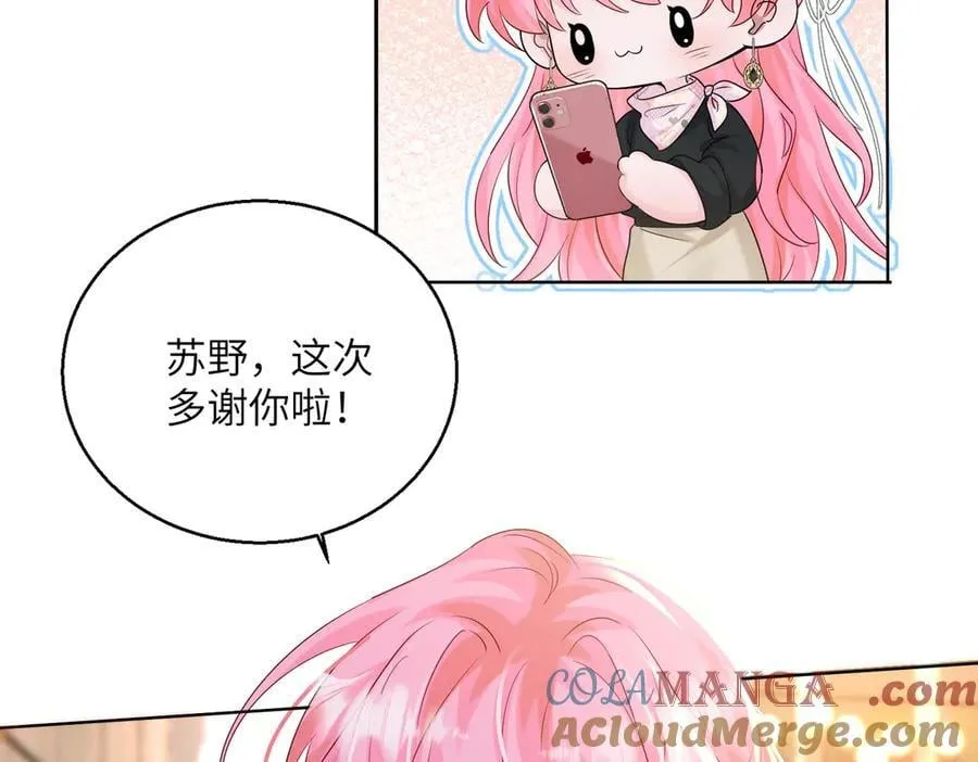 第23话 姐姐吃醋了80