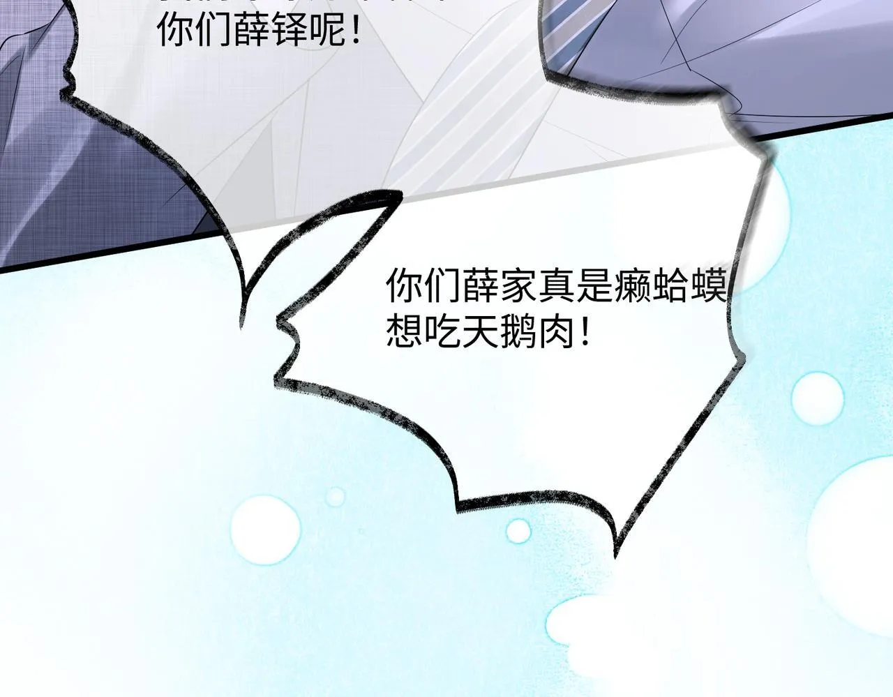 第11话 打脸恶毒表姐54