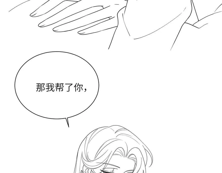 第23话 姐姐吃醋了102