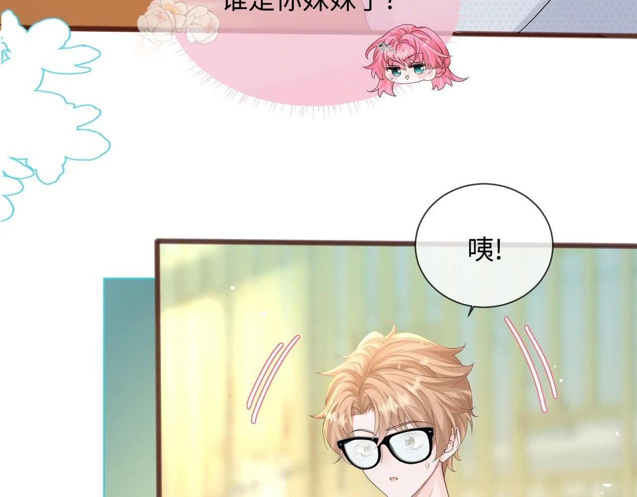 第9话 我的血都是姐姐的29