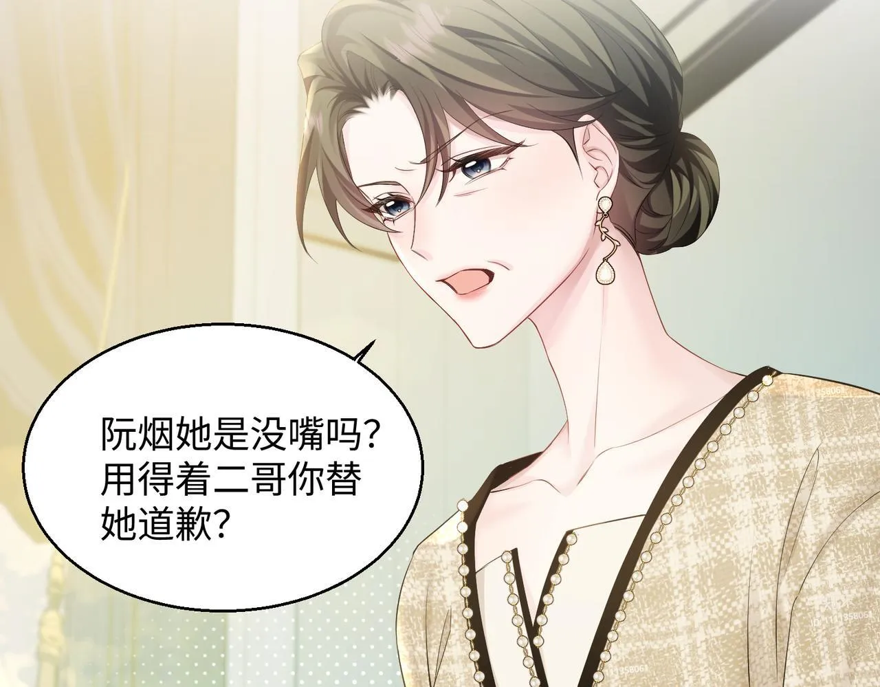 第11话 打脸恶毒表姐88