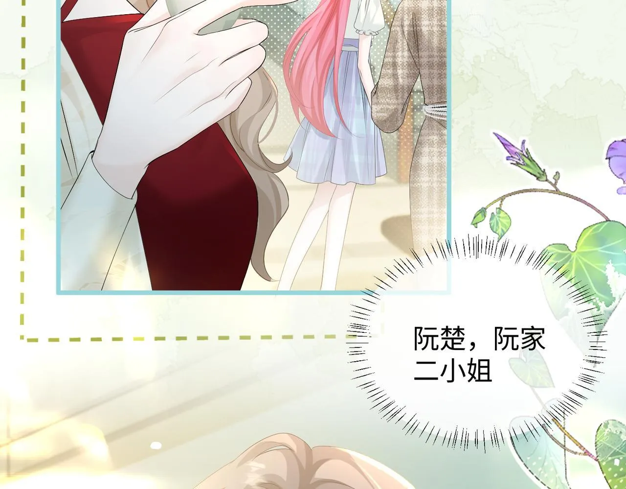 第12话 茶艺大师上线30
