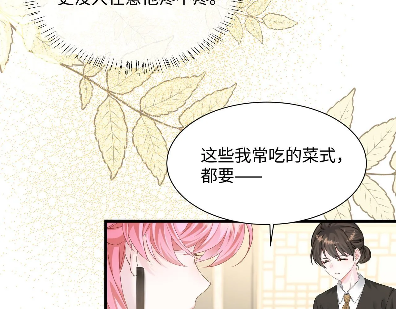 第8话 我就是小绿茶30