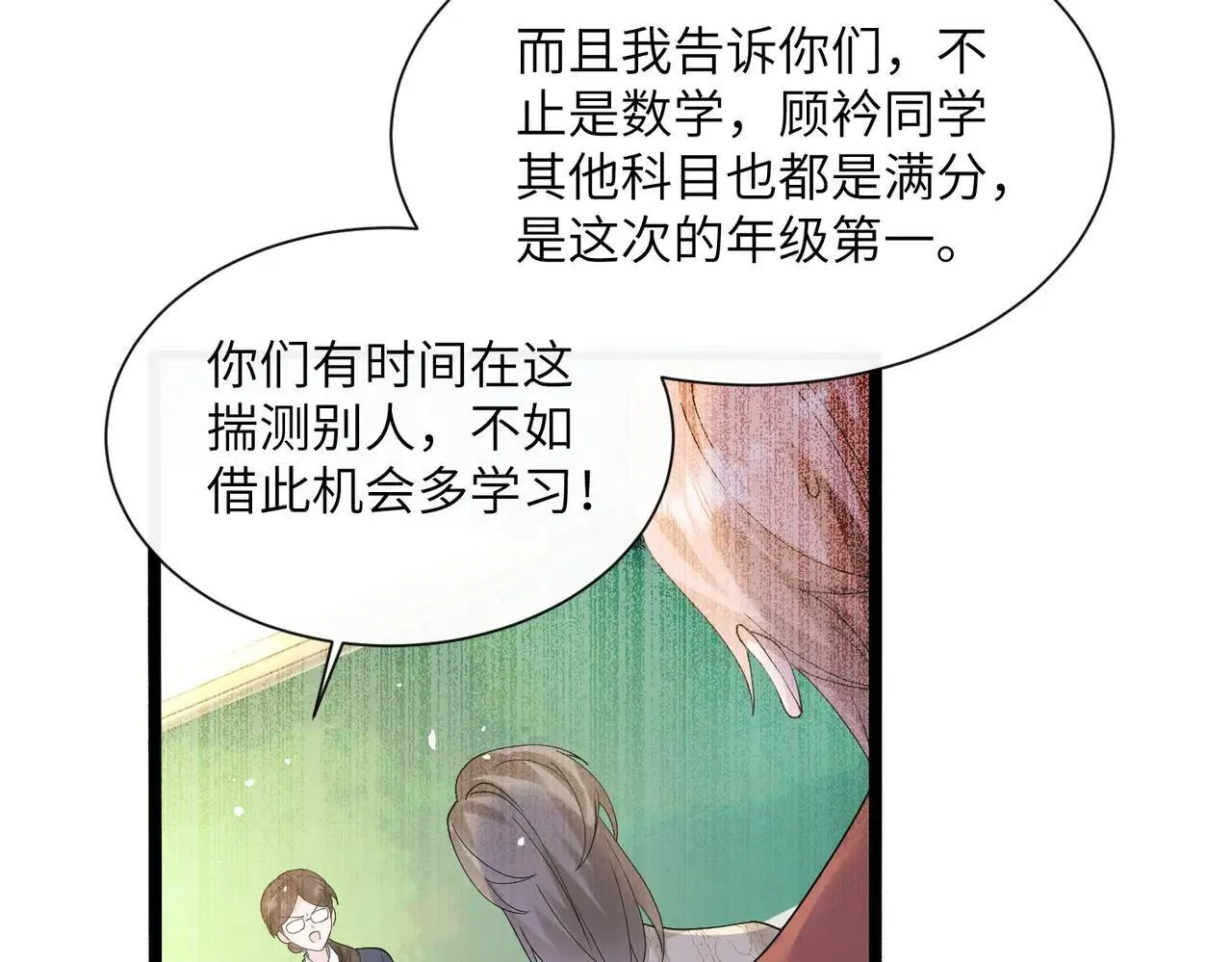 第41话 诽谤50