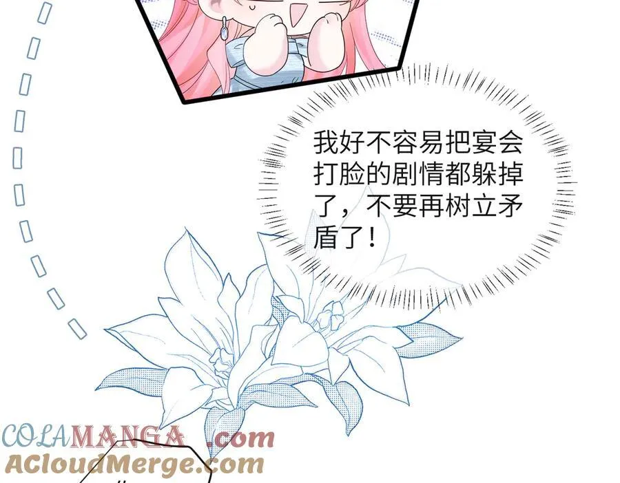 第33话 替姐姐分忧44