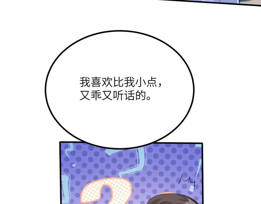第33话 替姐姐分忧14