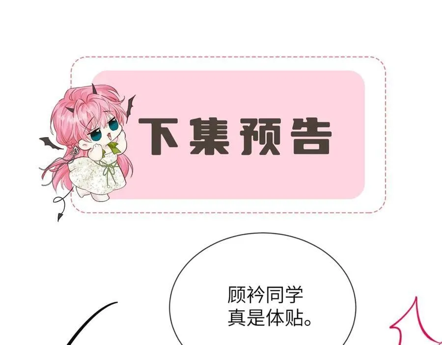 第40话 修罗场90