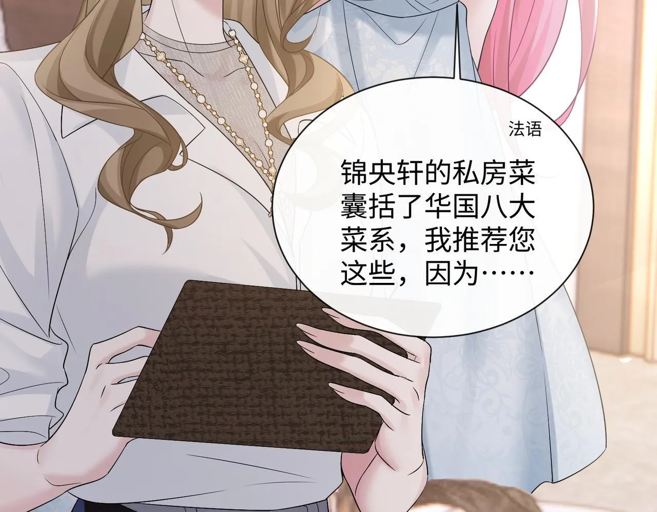 第14话 破产危机？41
