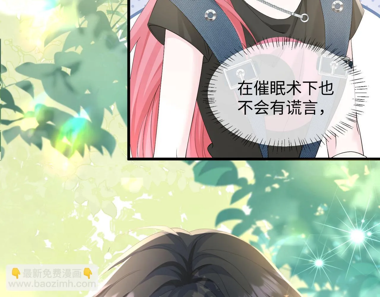 第9话 我的血都是姐姐的87