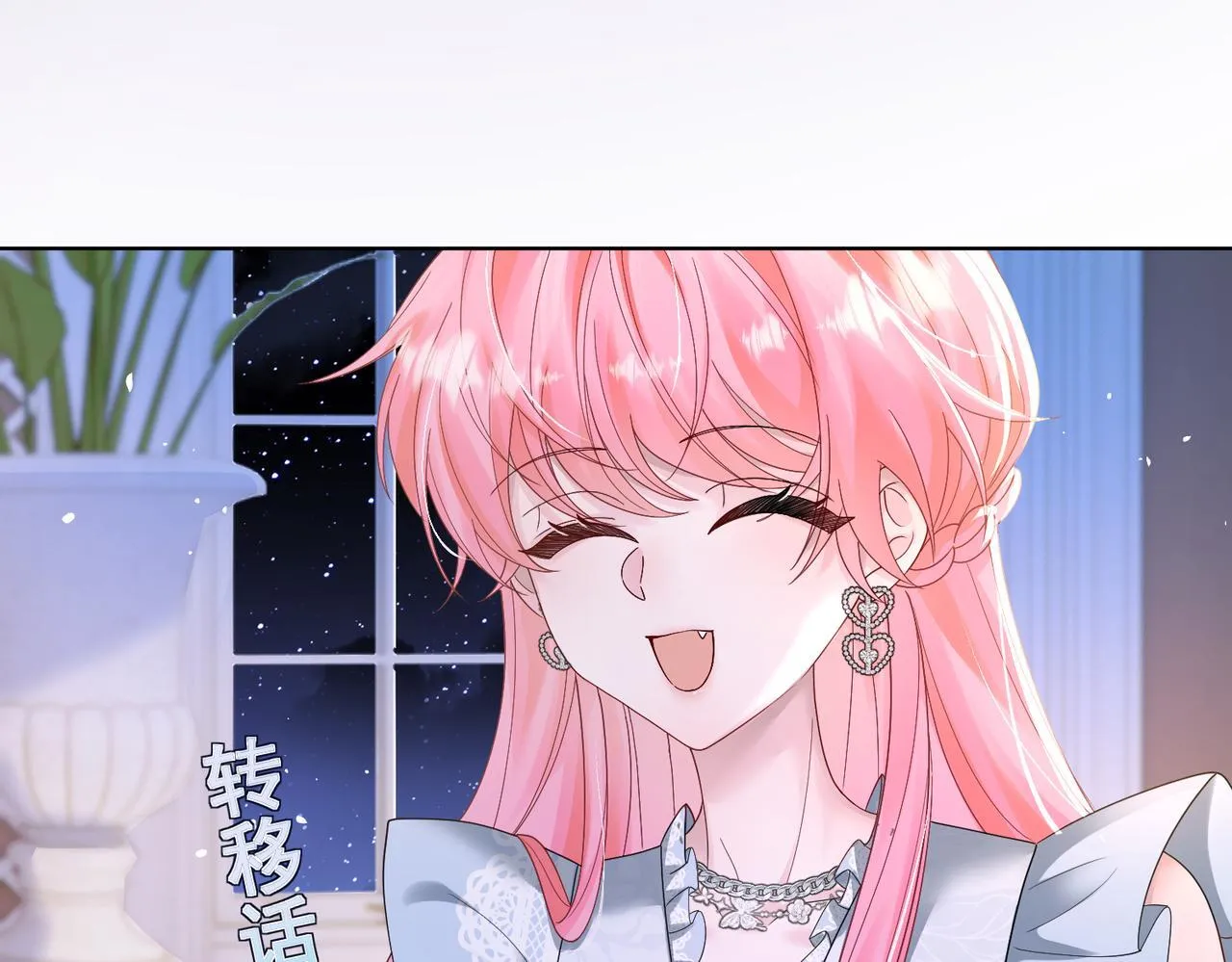 第16话 离他远点75