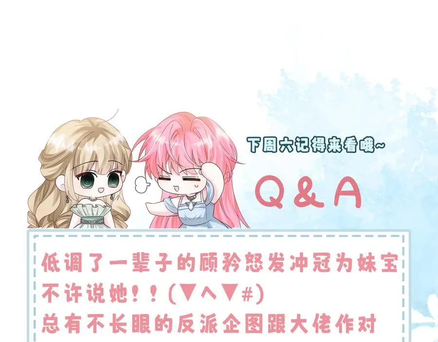 第29话 敢诋毁我妹妹？110