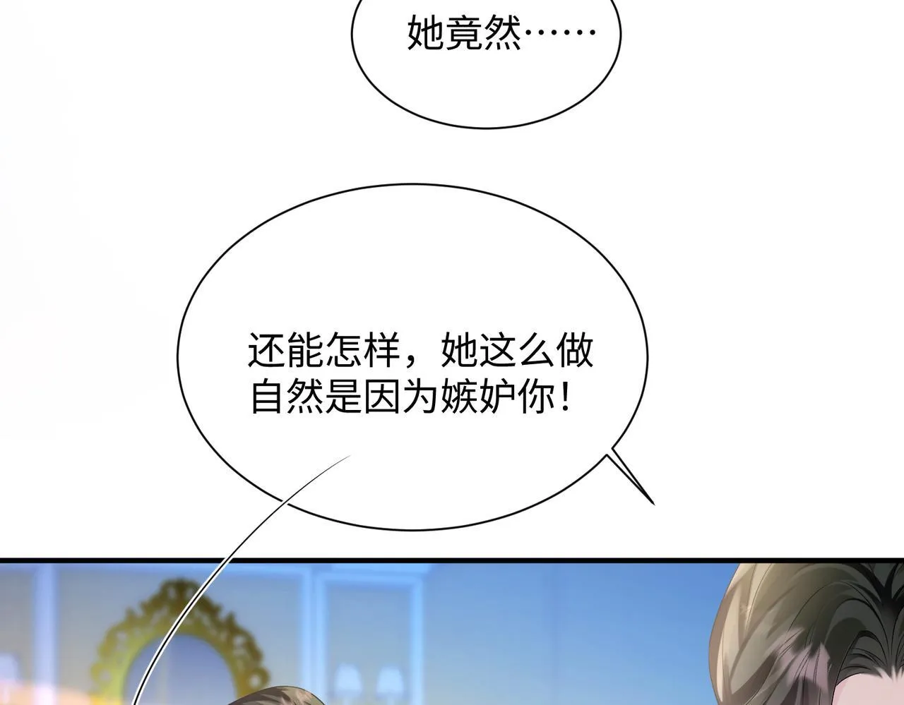 第10话 气氛有点怪怪的……77