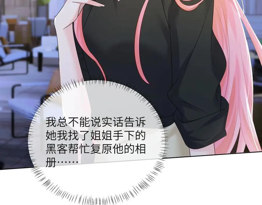 第23话 姐姐吃醋了78