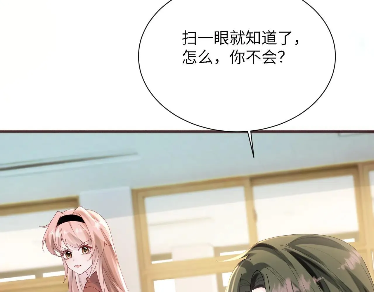 第41话 诽谤8