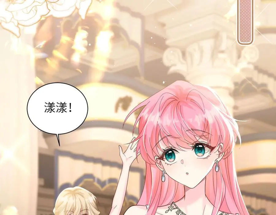 第29话 敢诋毁我妹妹？38