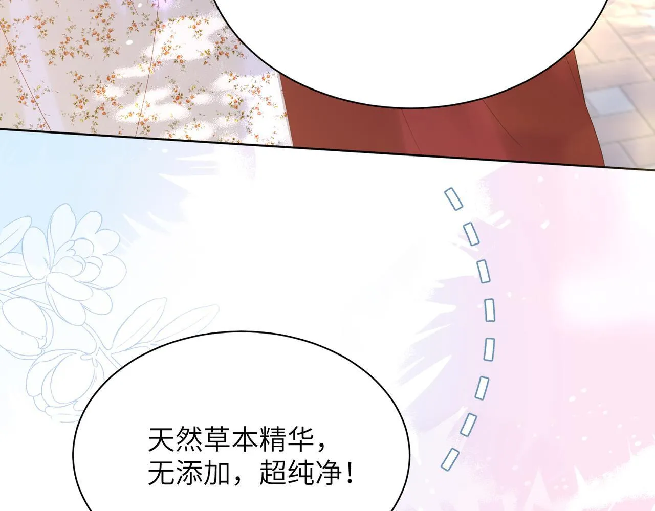 第17话 杀人诛心！90