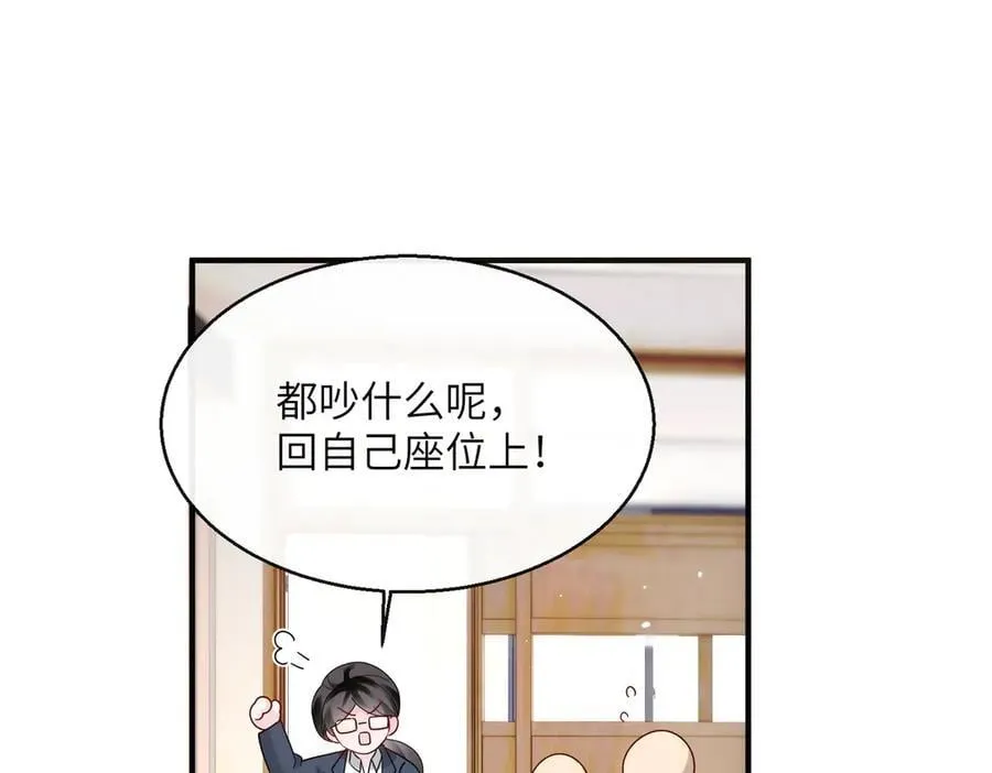第38话 新同学顾矜18