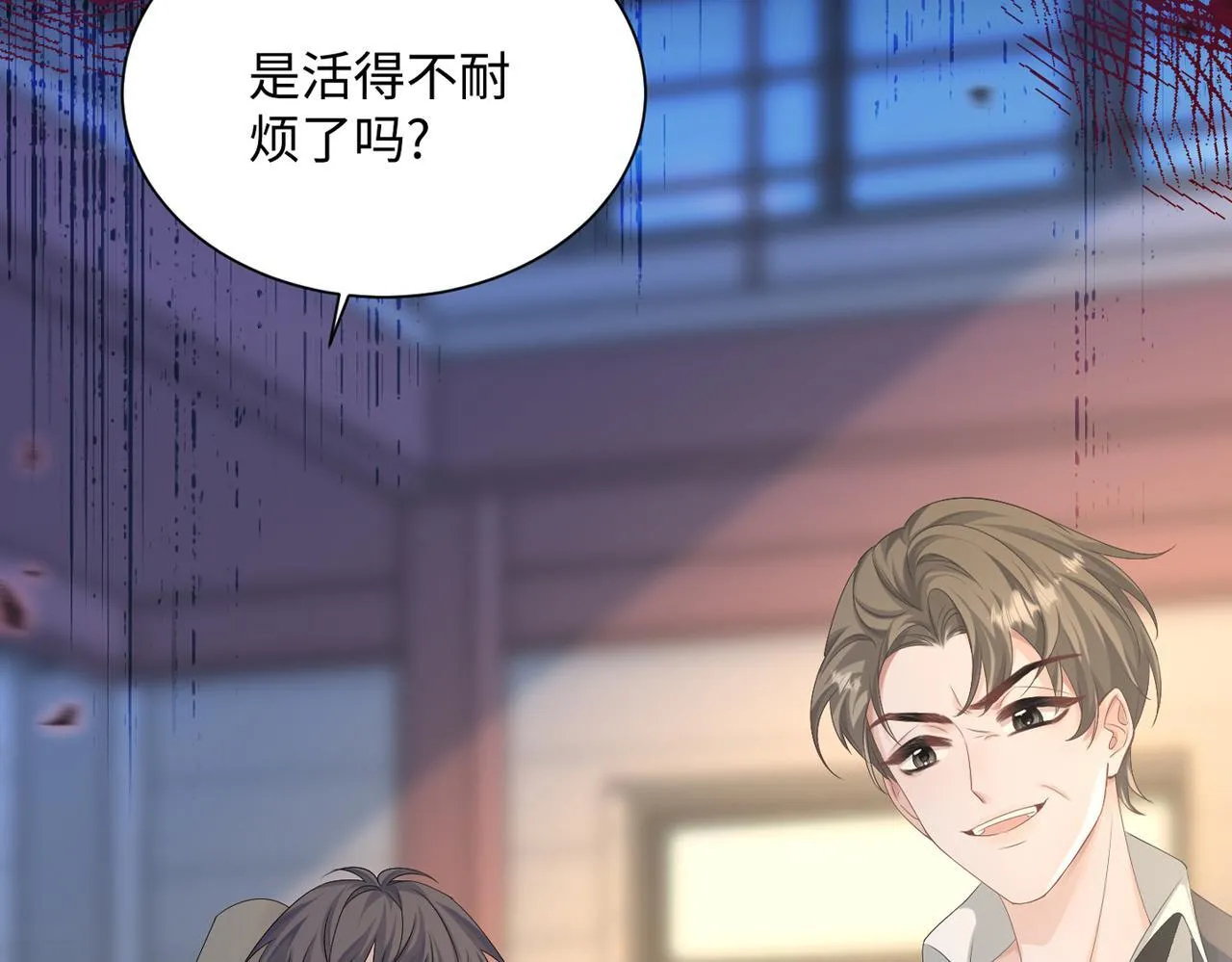 第5话 渣男别来沾边！88