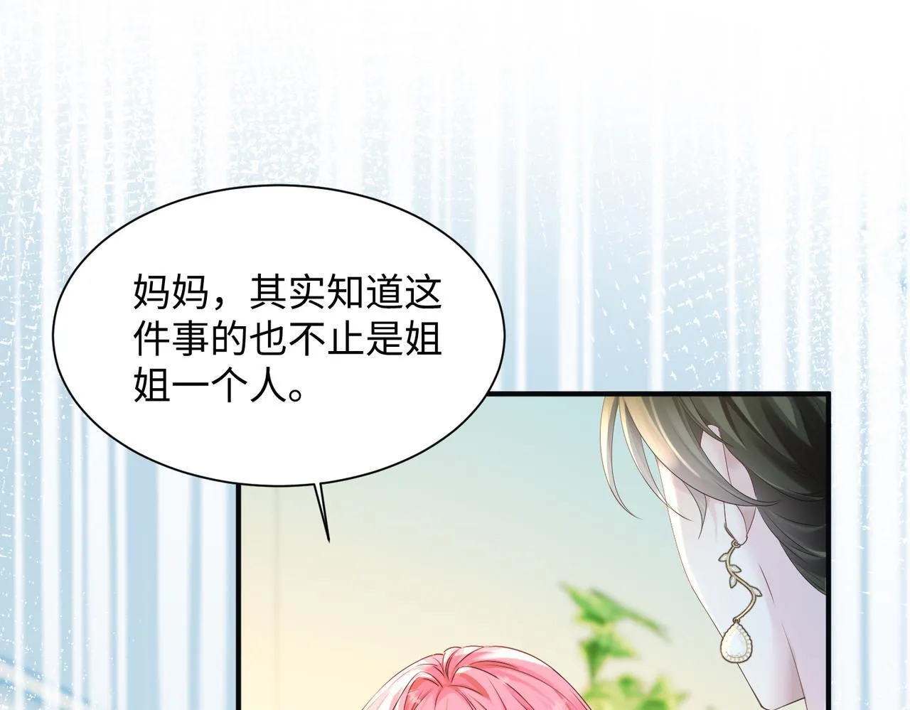 第5话 渣男别来沾边！44