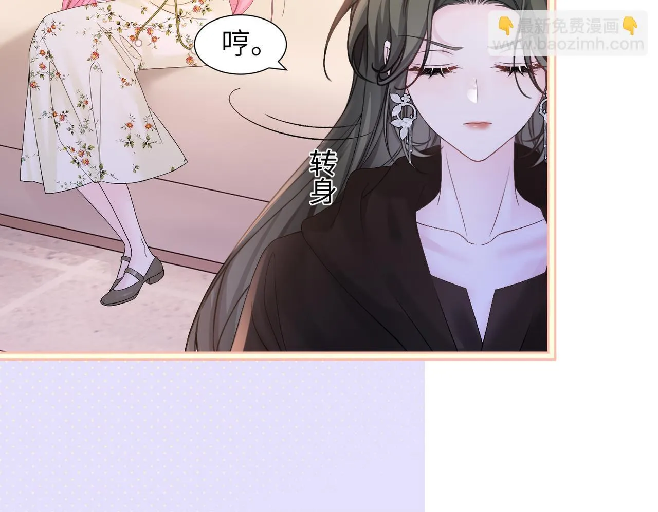 第2话 完蛋了被当成绿茶了66
