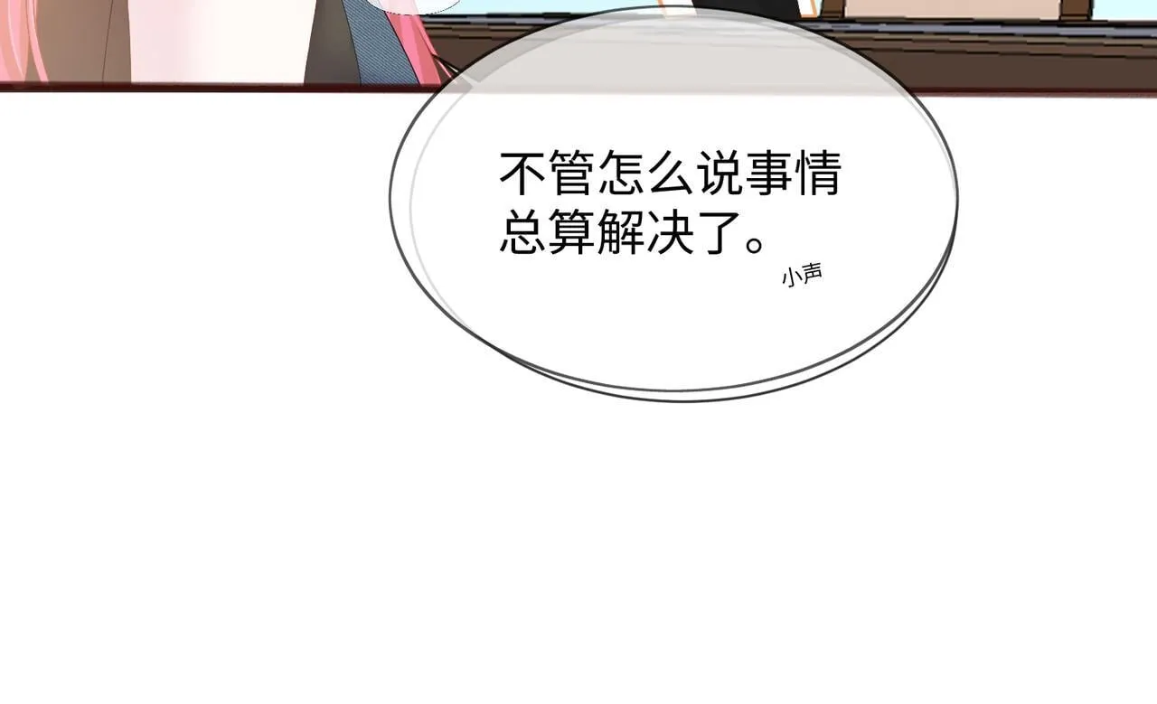 第9话 我的血都是姐姐的36