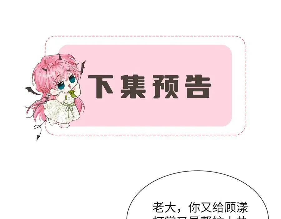 第21话 快去看热搜！91
