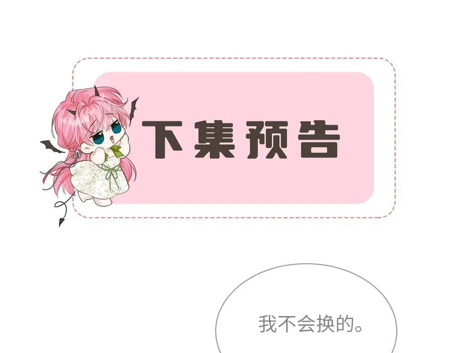 第27话 想要姐姐陪~105
