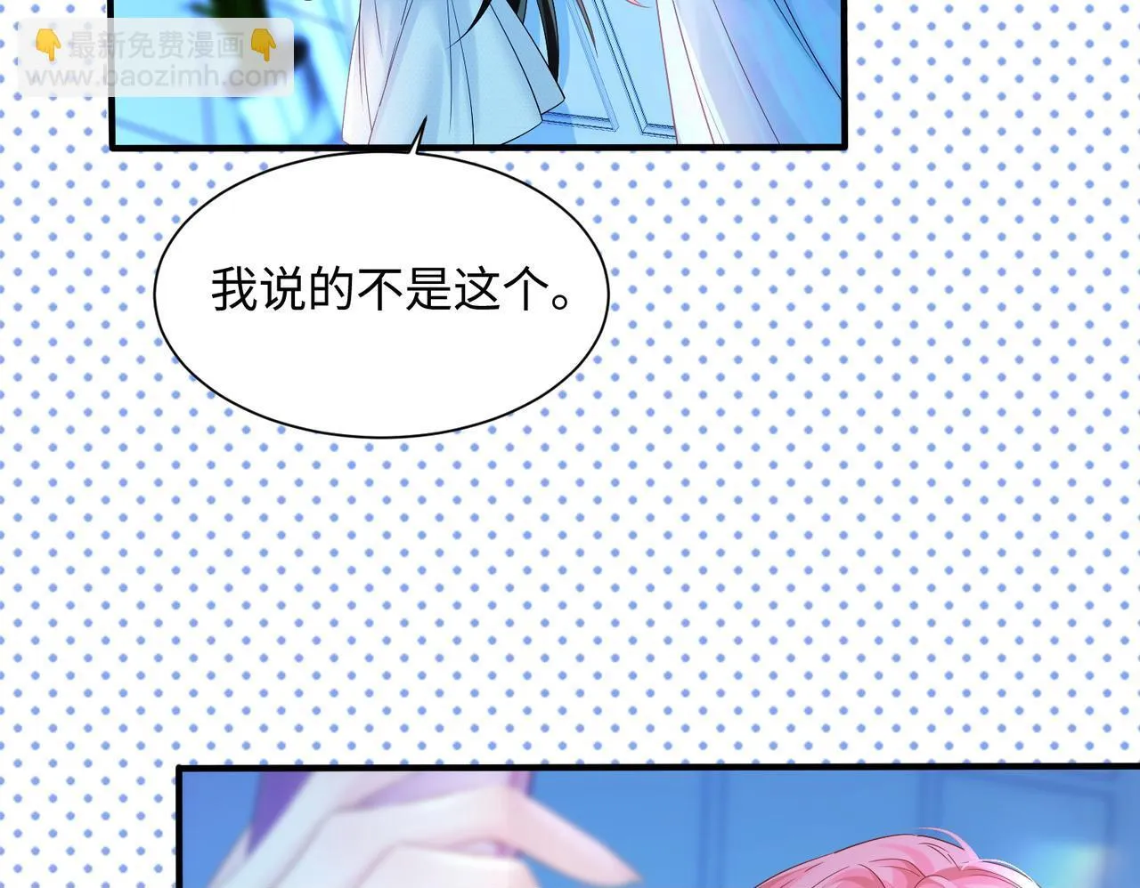 第10话 气氛有点怪怪的……99