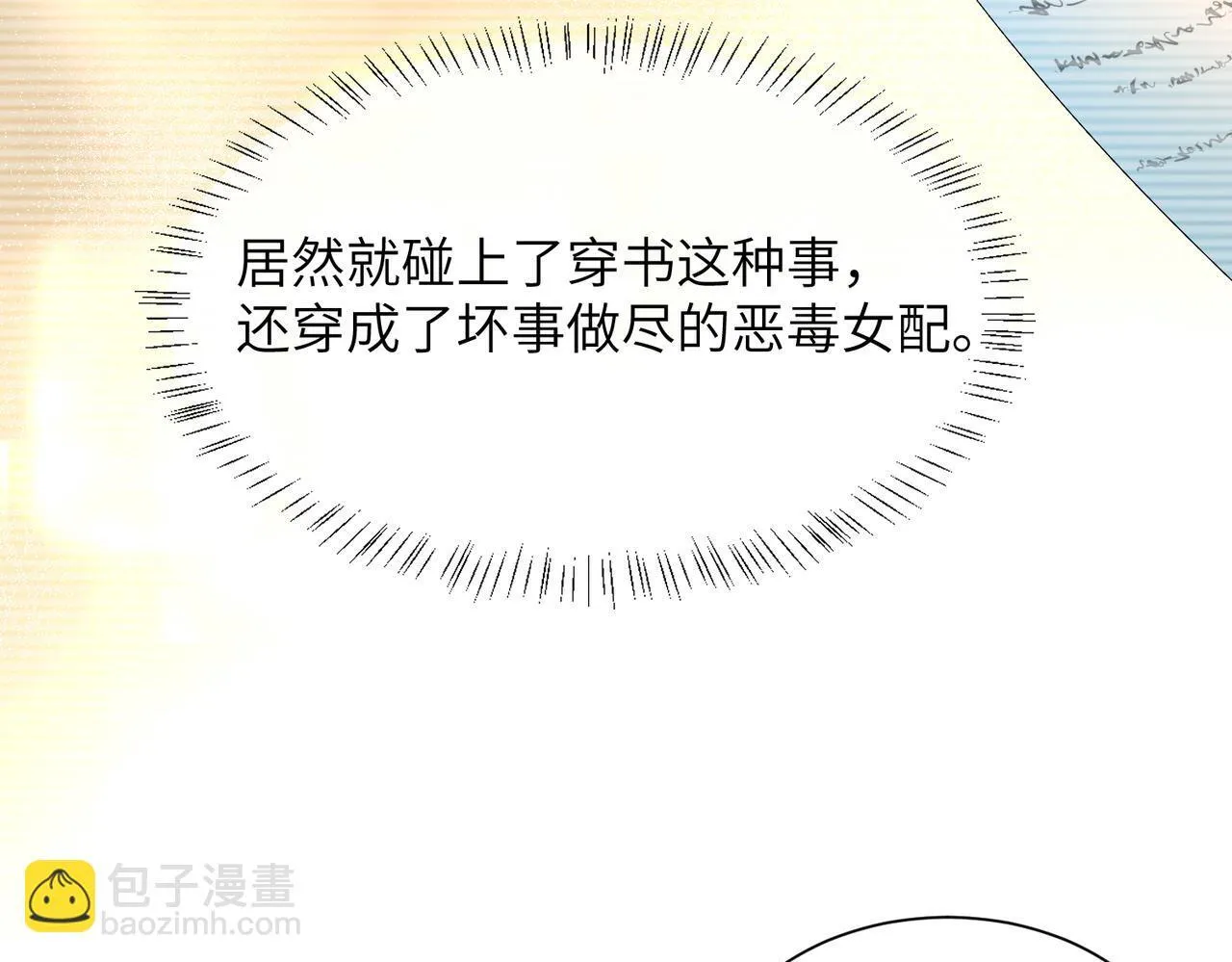 第3话 我才是养女！17