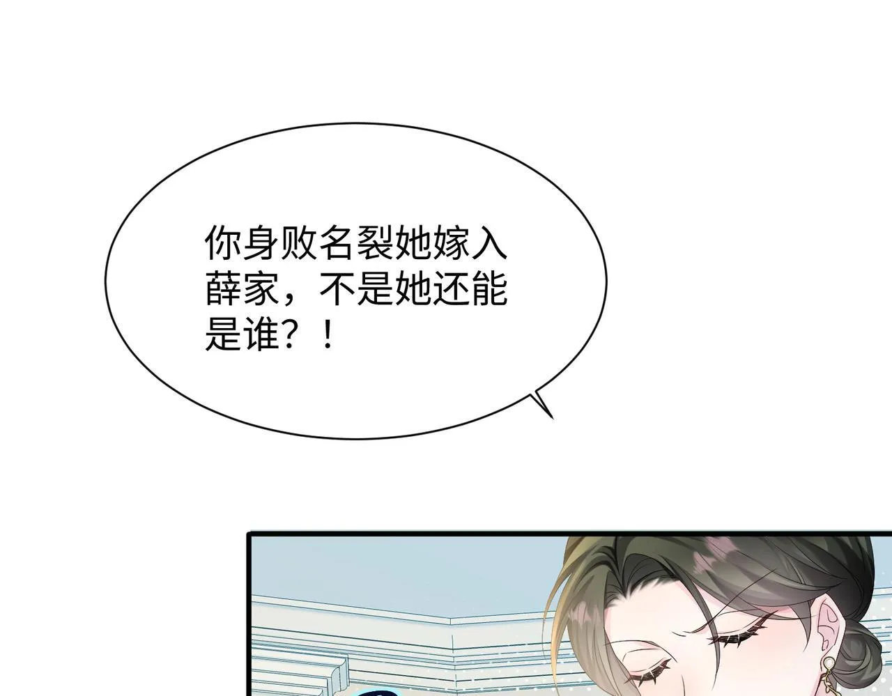 第5话 渣男别来沾边！33