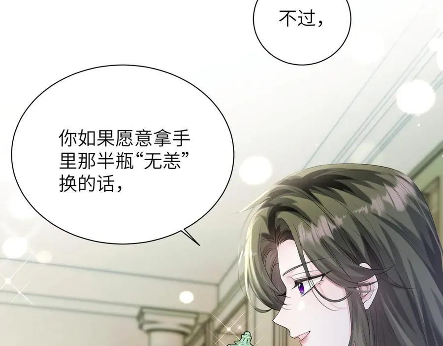 第26话 香水的名字叫无恙47
