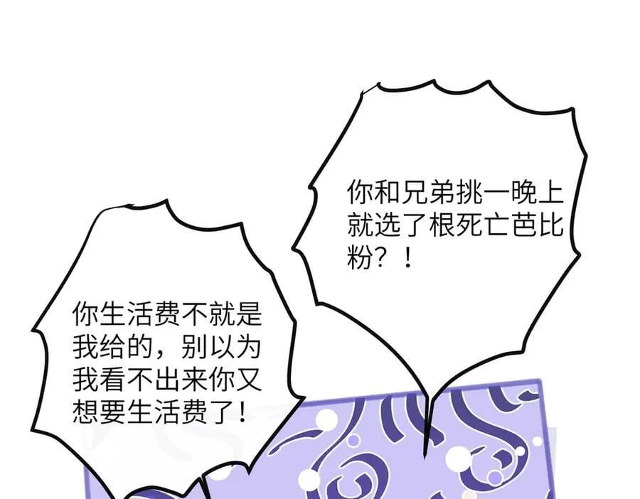 第36话 你怎么在这儿！23