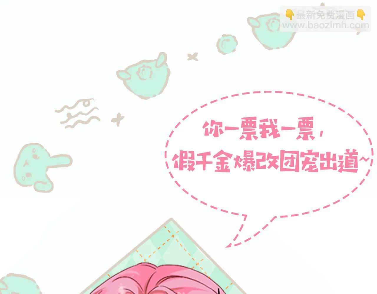 第7话 打脸渣男104