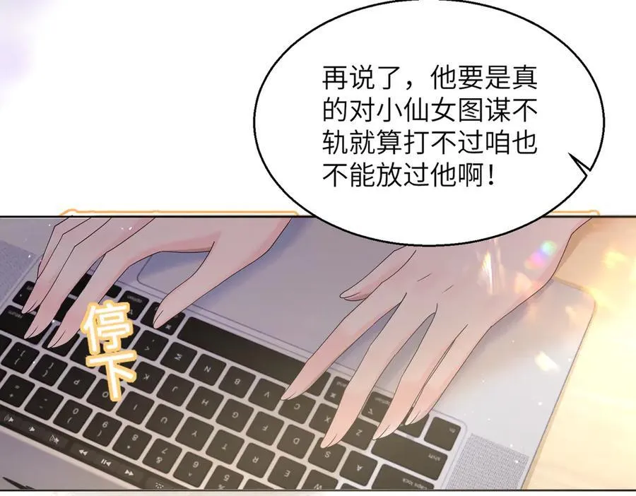 第22话 觊觎我妹妹的人可真多35
