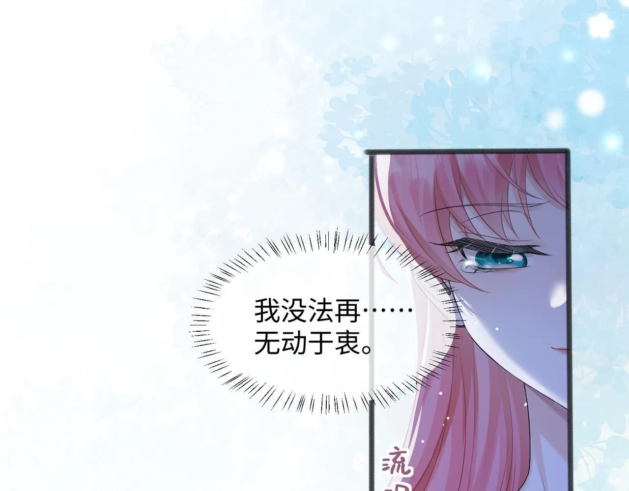 第11话 打脸恶毒表姐38