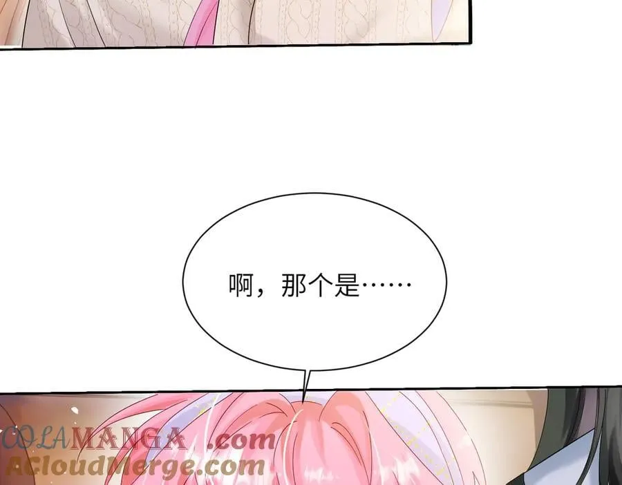 第40话 修罗场8