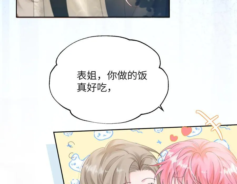 第22话 觊觎我妹妹的人可真多73