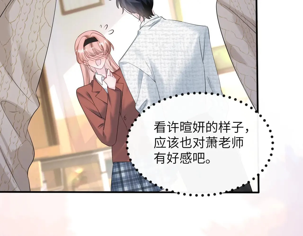 第41话 诽谤84