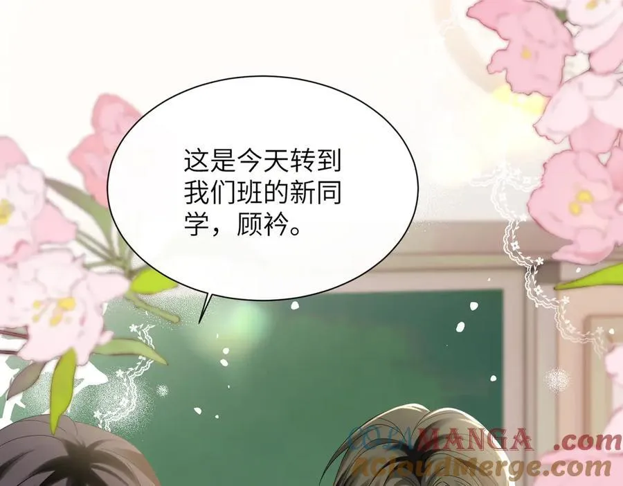 第38话 新同学顾矜24