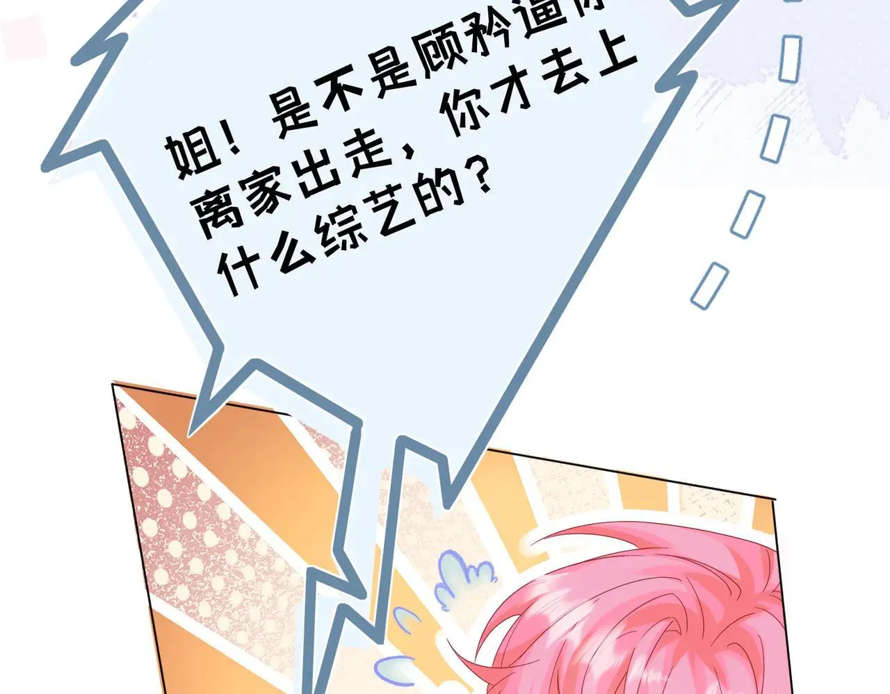 第19话 将阮烟逐出阮家72