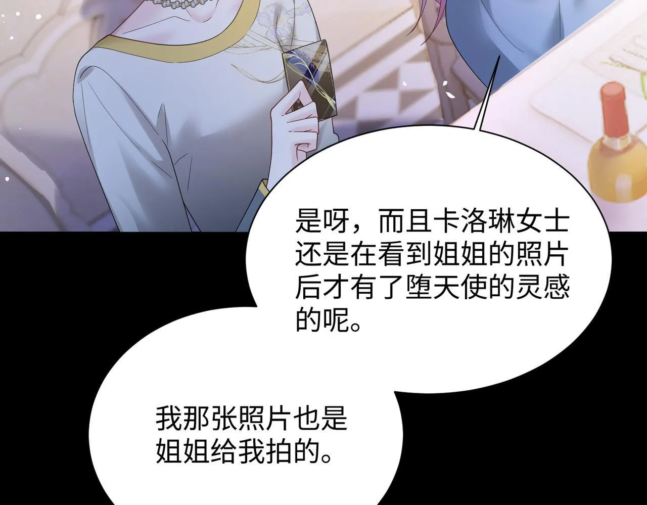 第16话 离他远点71