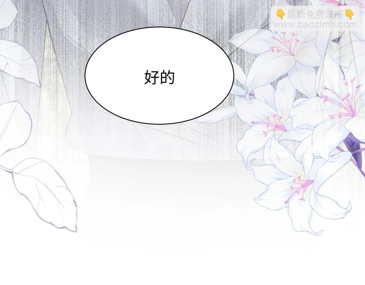 第9话 我的血都是姐姐的104