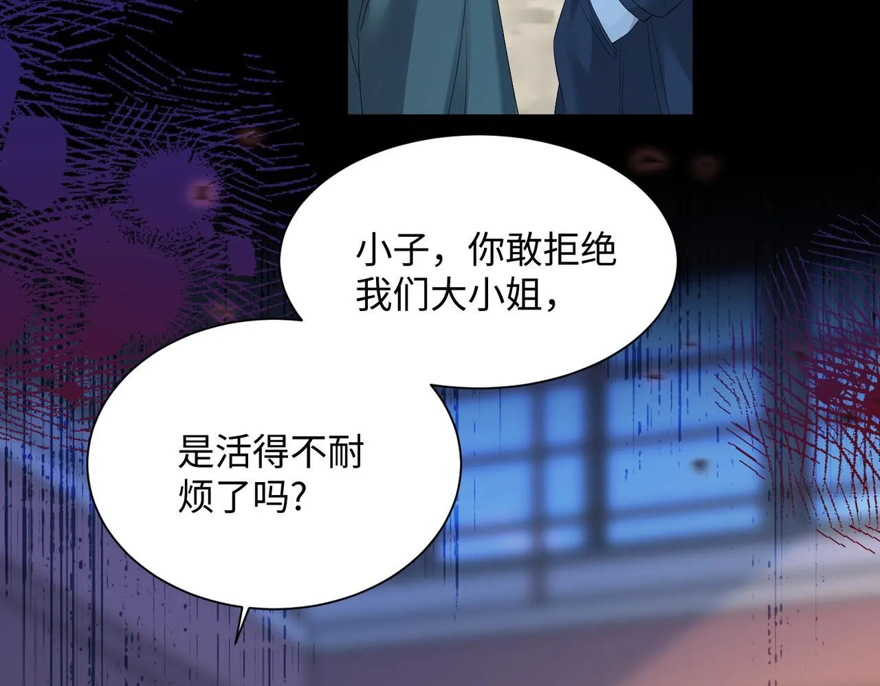 第6话 敢抢我的人？62