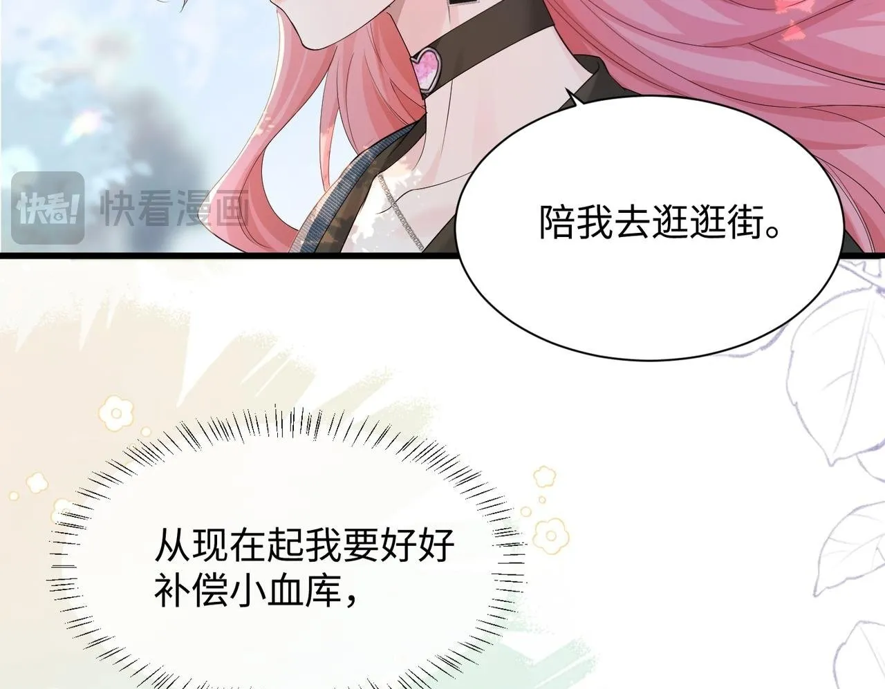 第9话 我的血都是姐姐的99