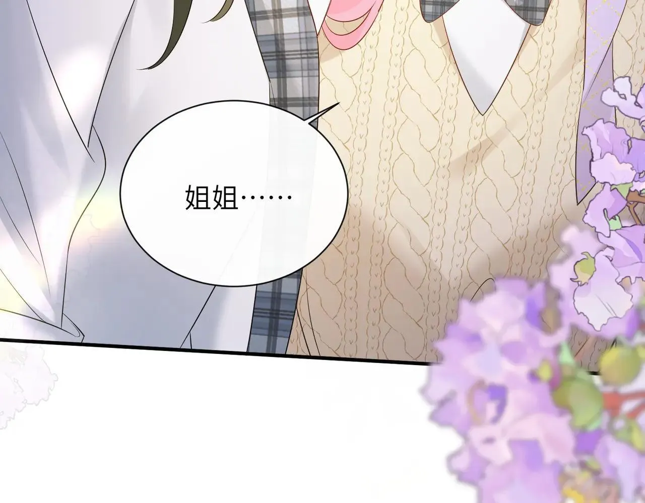 第41话 诽谤70