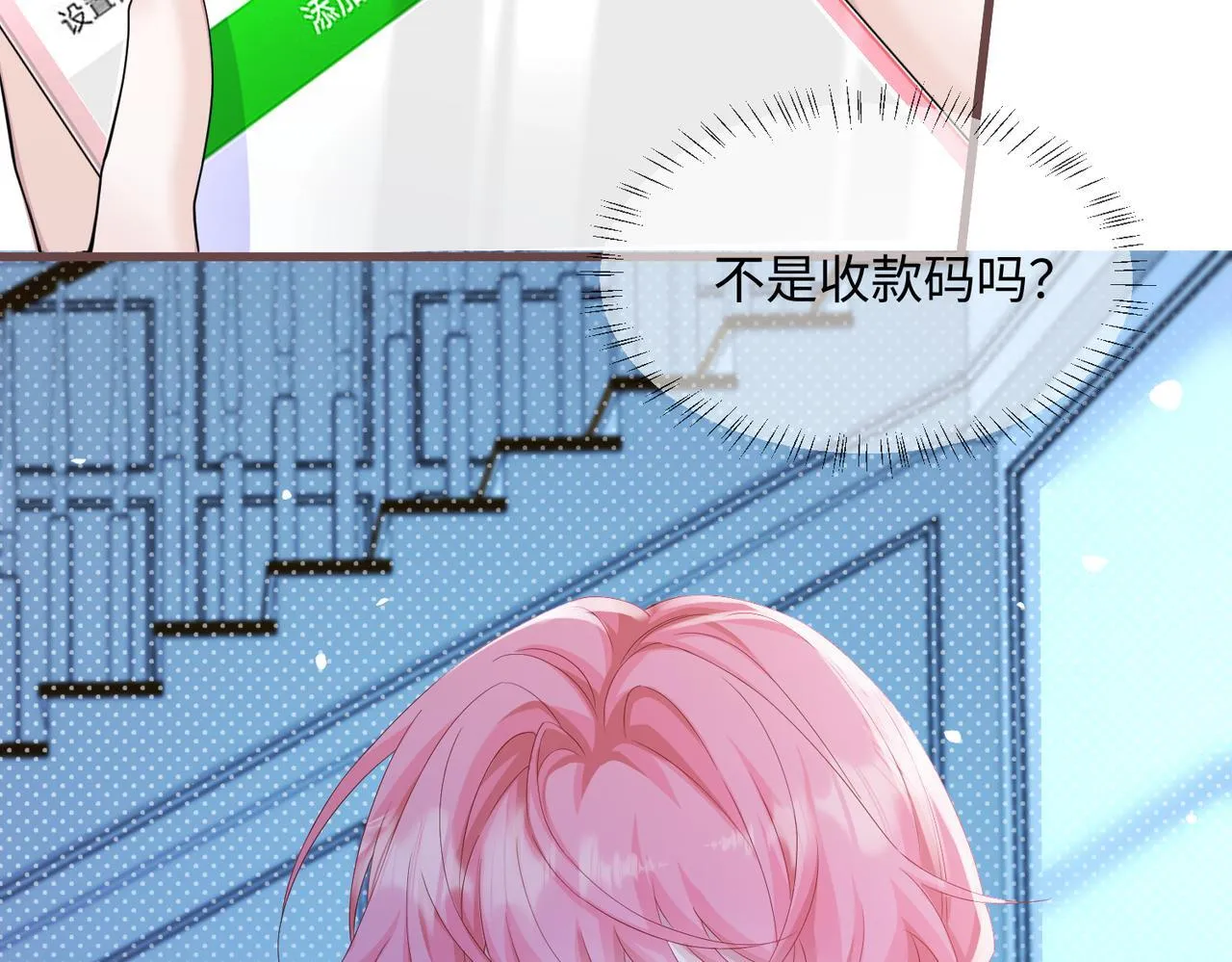 第11话 打脸恶毒表姐8