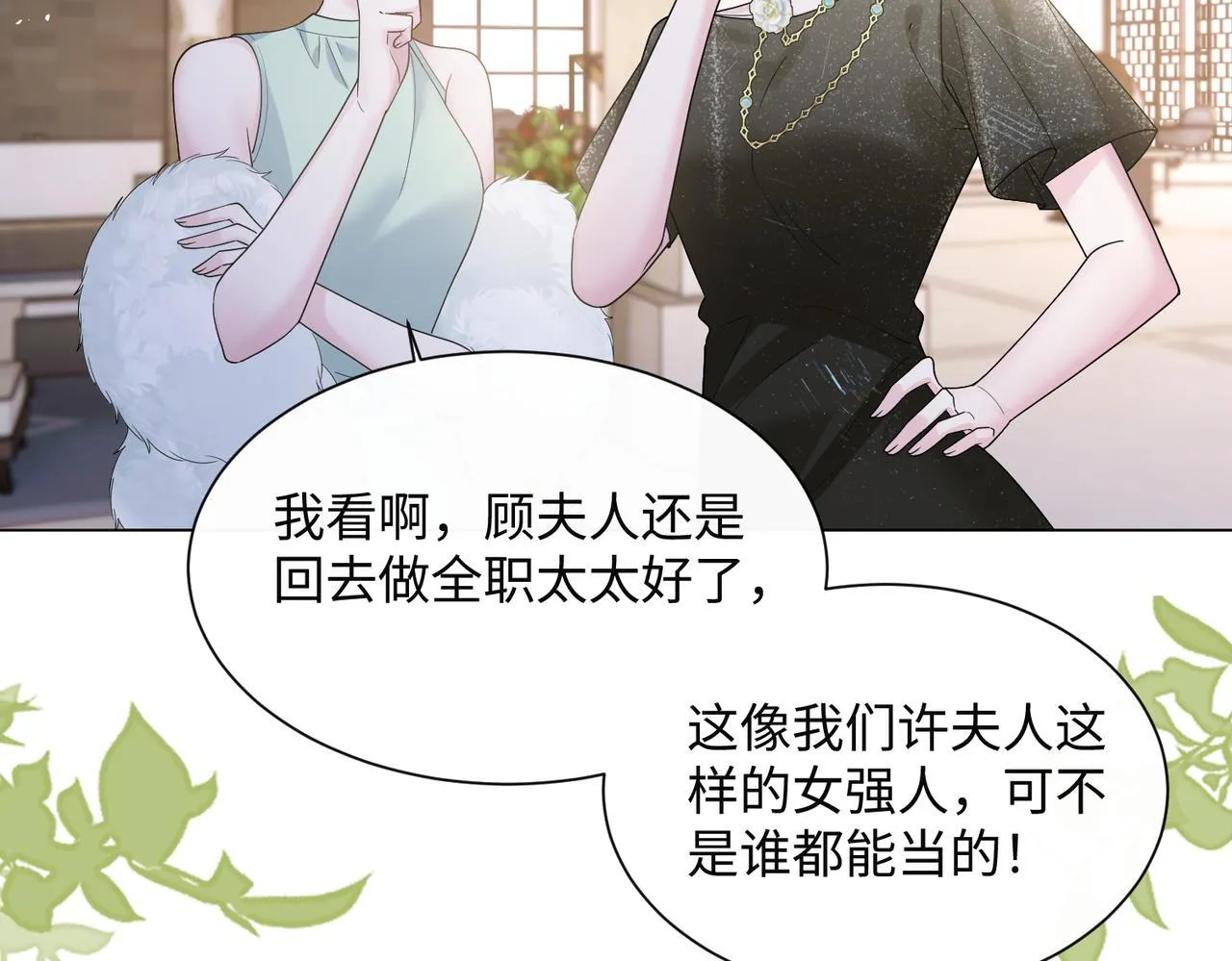 第15话 姐姐饶命啊！52