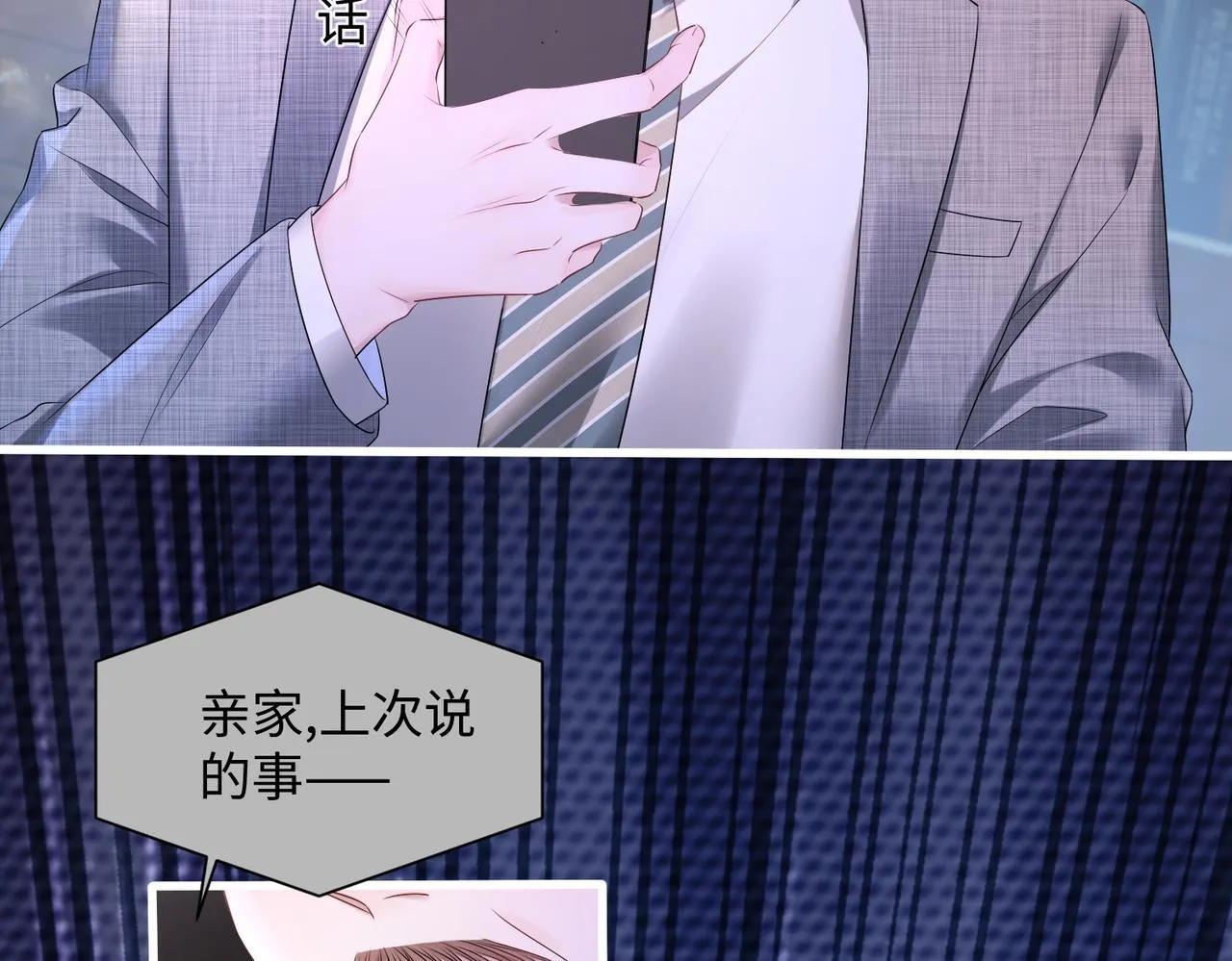 第11话 打脸恶毒表姐50